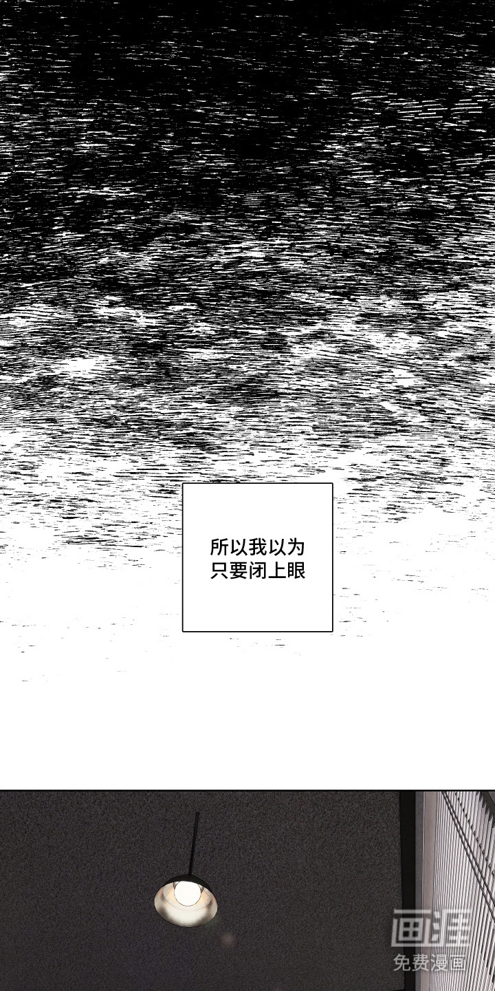 K的诱饵 第4话 第9页