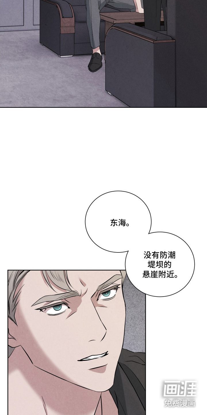 K的诱饵 第3话 第7页