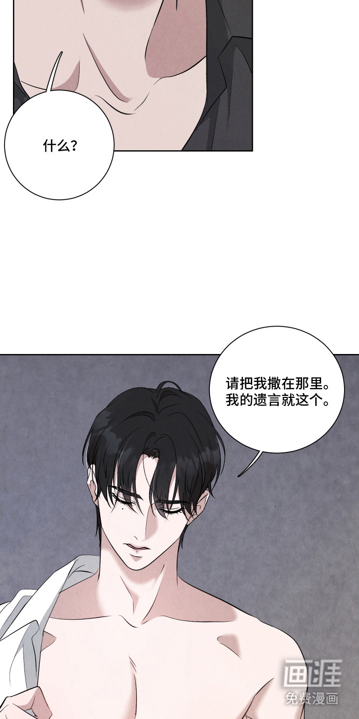 K的诱饵 第3话 第8页