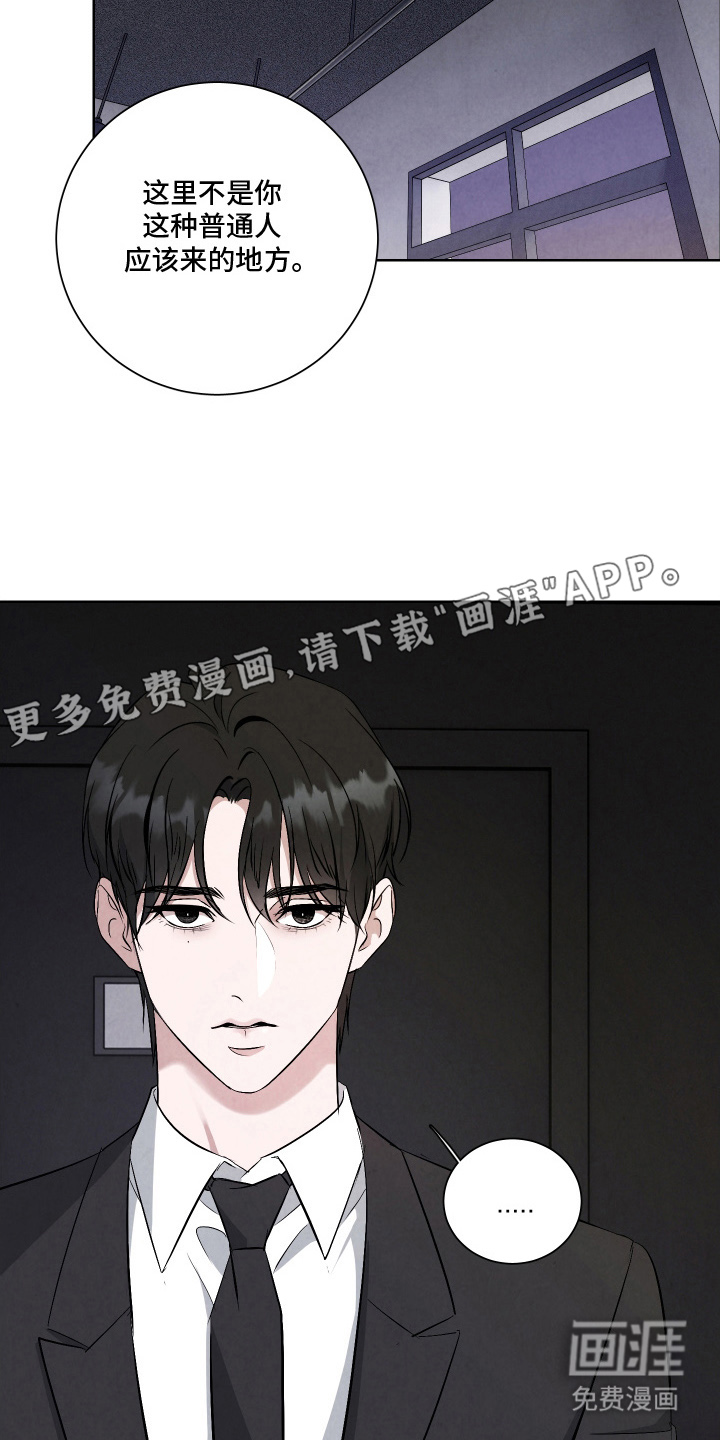 K的诱饵 第2话 第2页