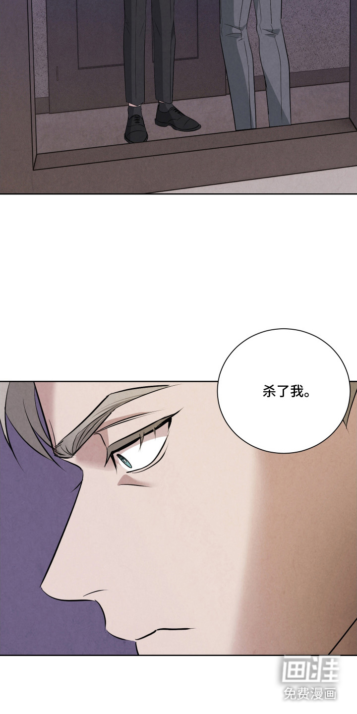 K的诱饵 第2话 第4页