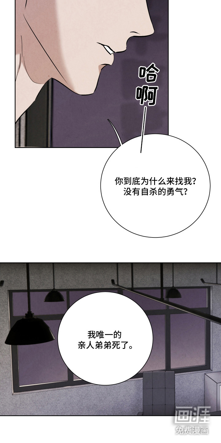K的诱饵 第2话 第10页