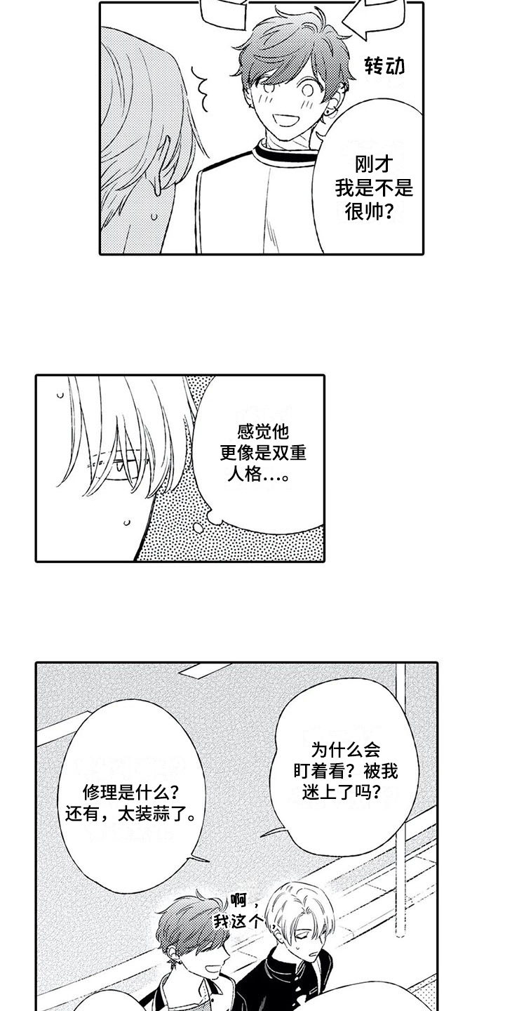 双重目的 第22话 第4页