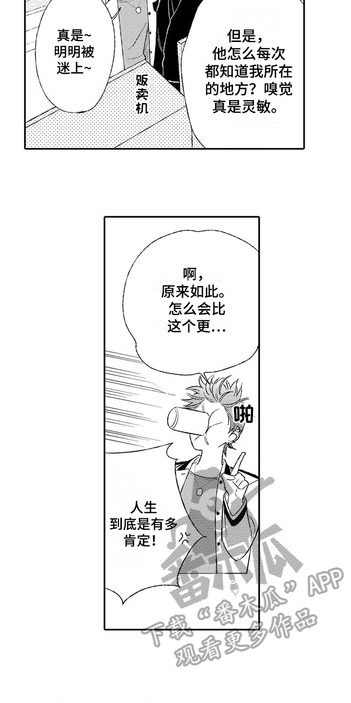 双重目的 第22话 第5页