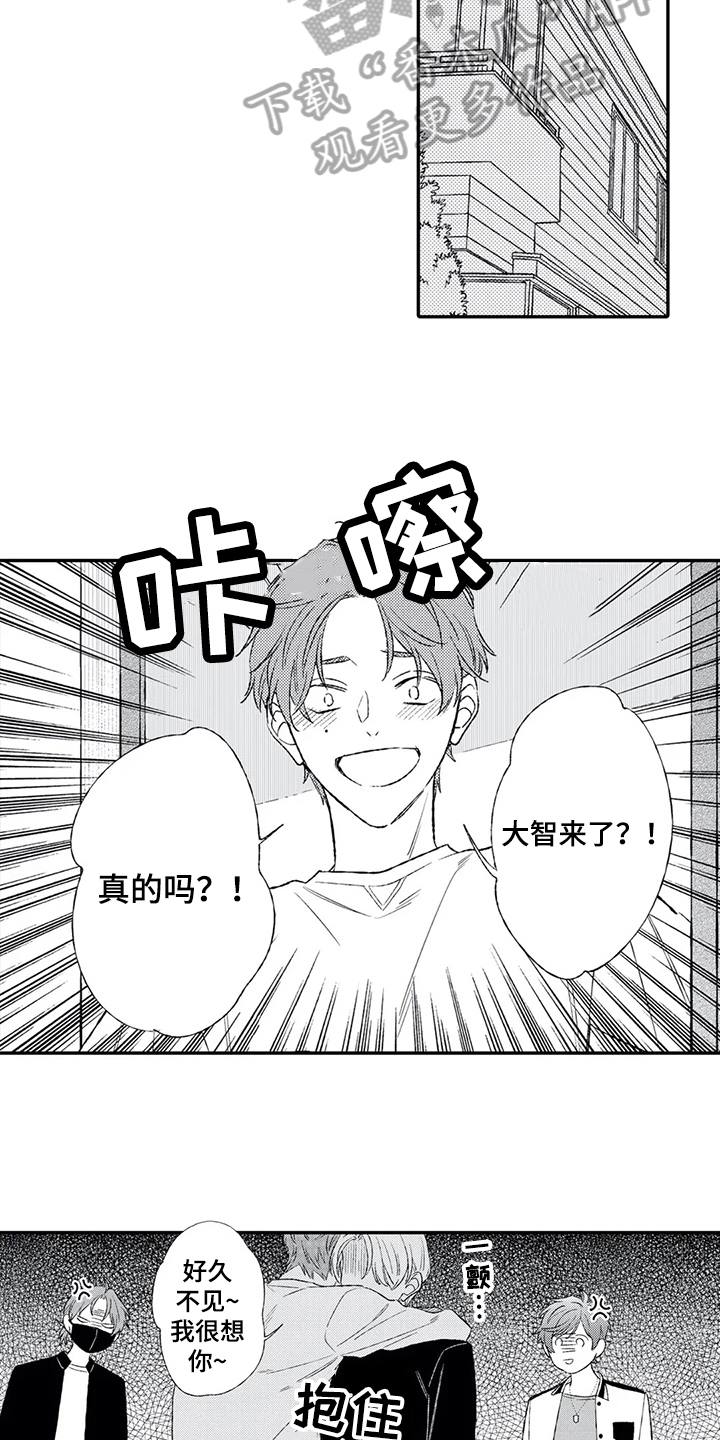 双重目的 第21话 第4页