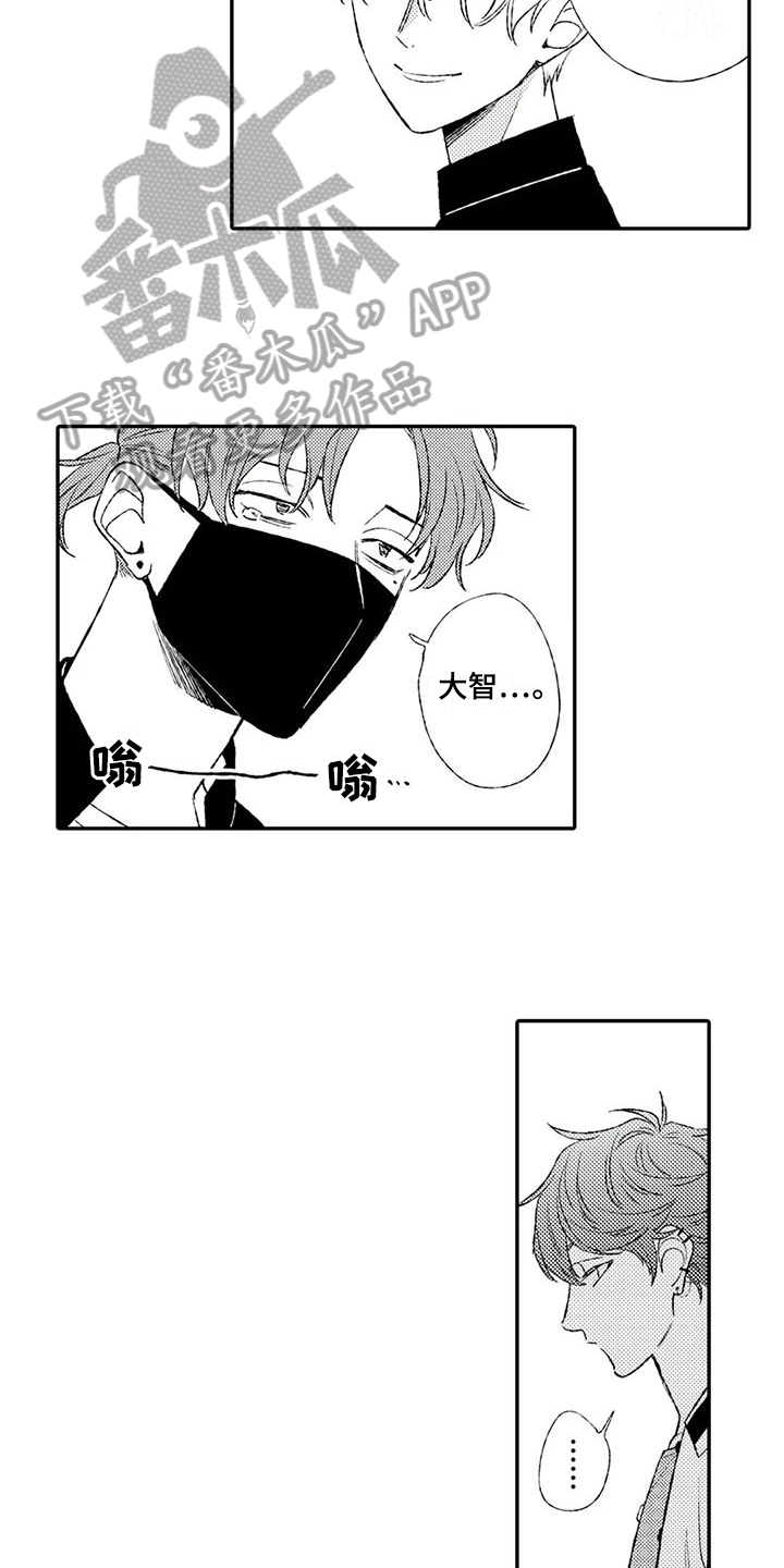 双重目的 第21话 第7页