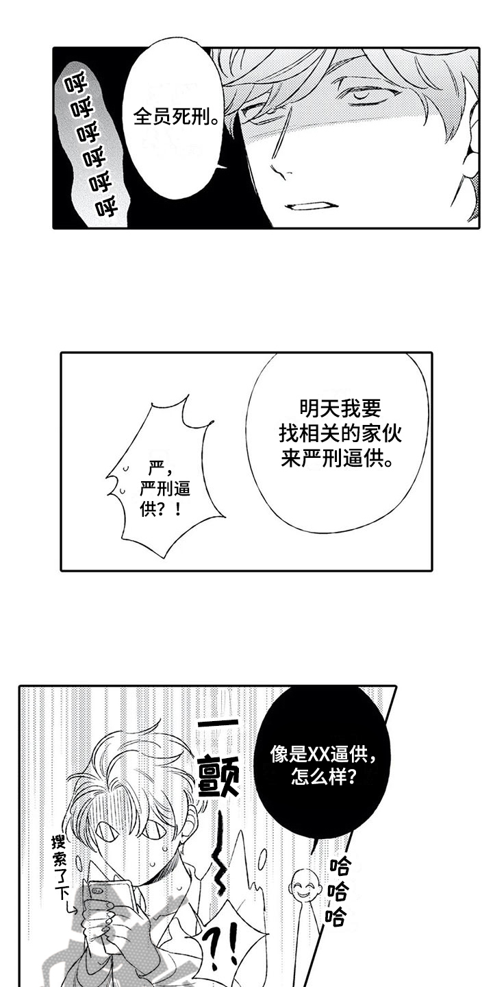 双重目的 第20话 第1页