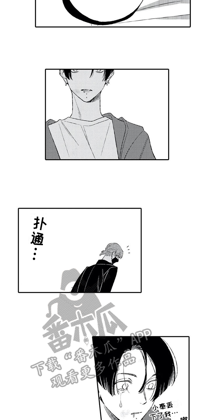 双重目的 第19话 第4页