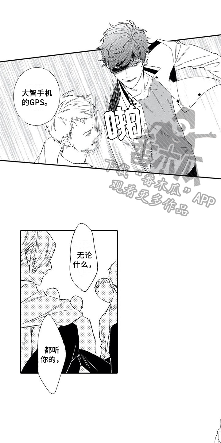 双重目的 第17话 第1页