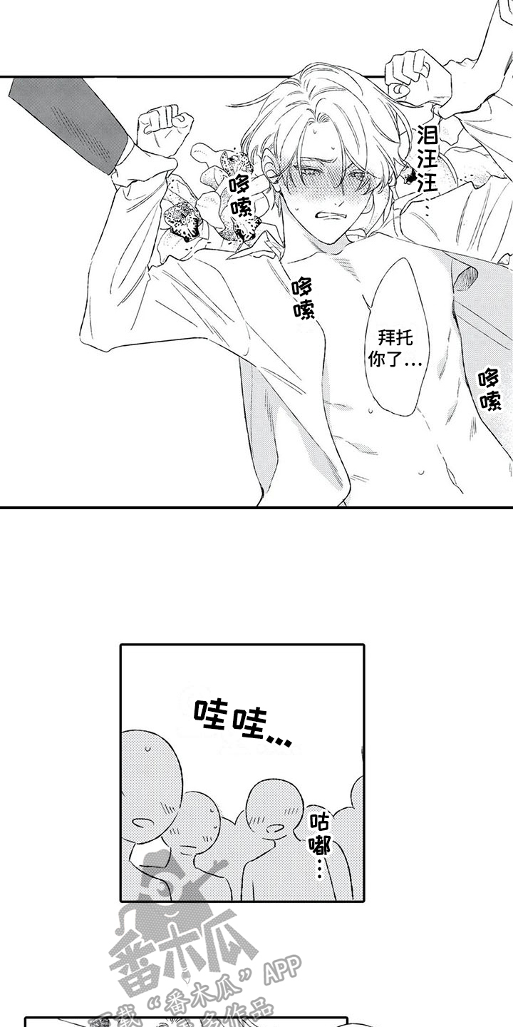 双重目的 第17话 第2页
