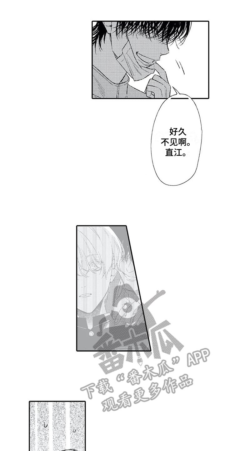 双重目的 第16话 第4页
