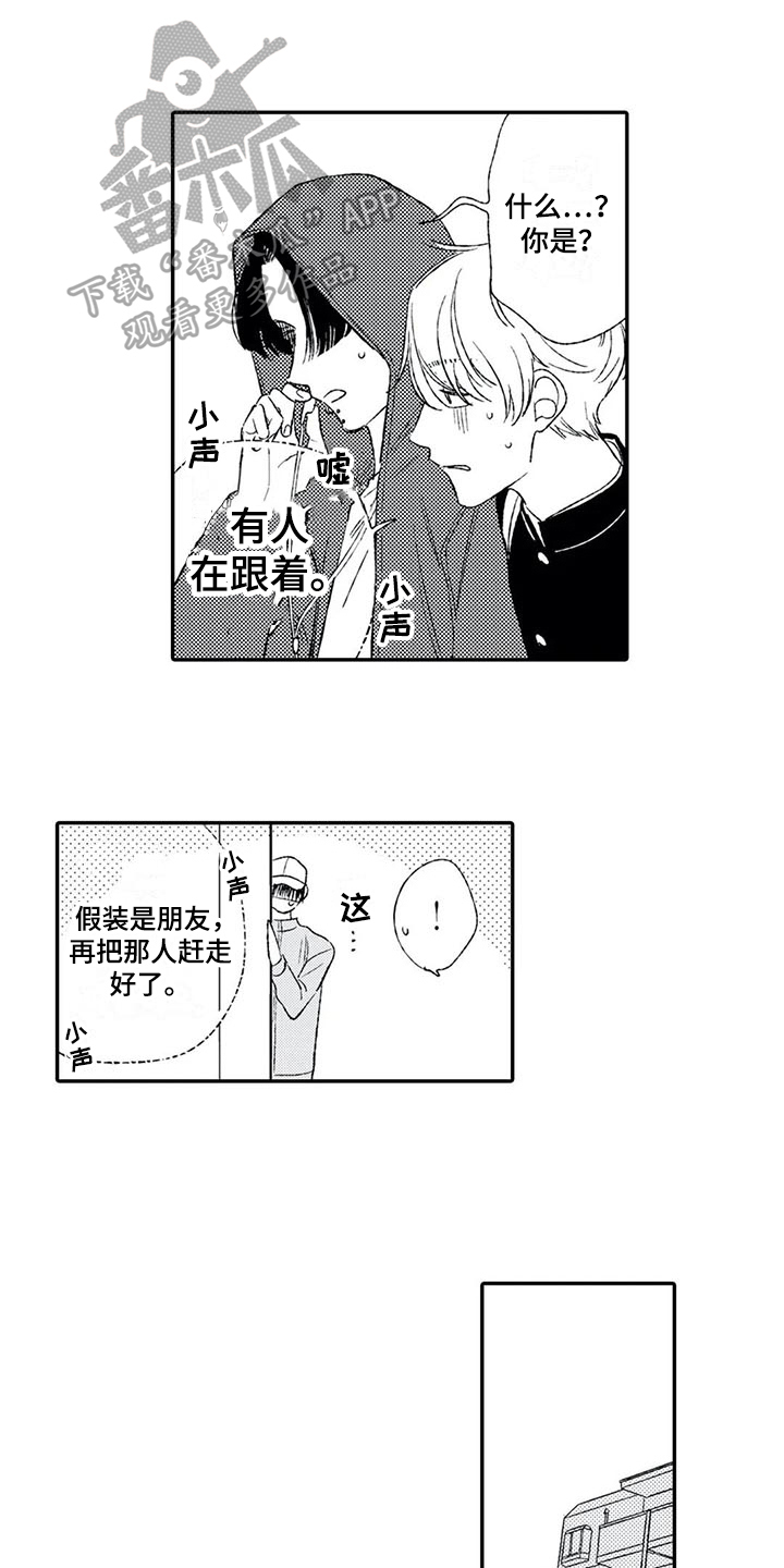 双重目的 第15话 第1页