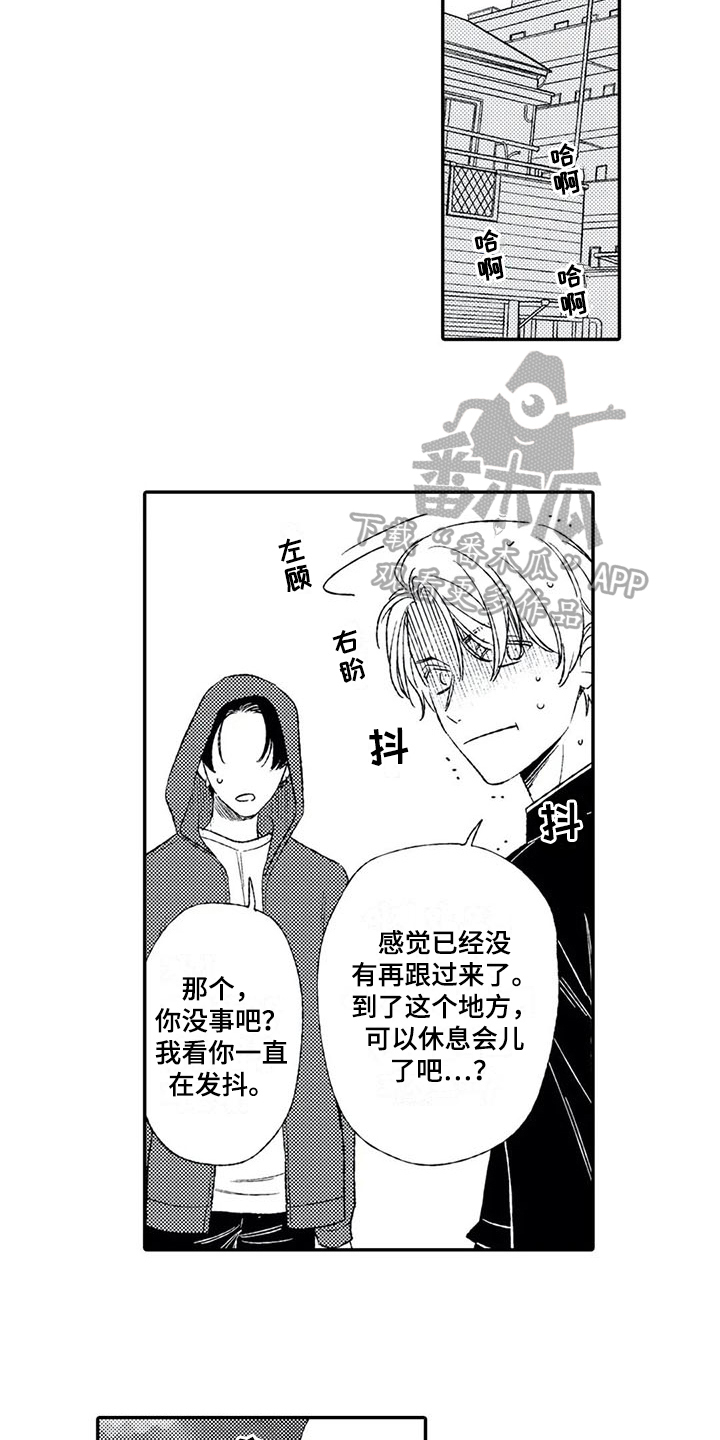 双重目的 第15话 第2页