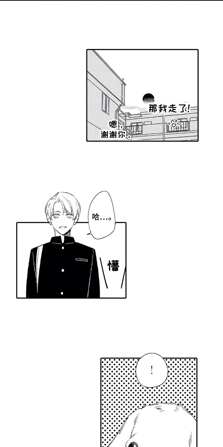 双重目的 第14话 第5页