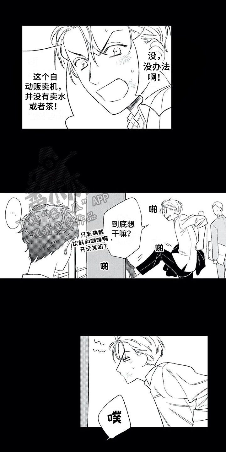 双重目的 第13话 第1页