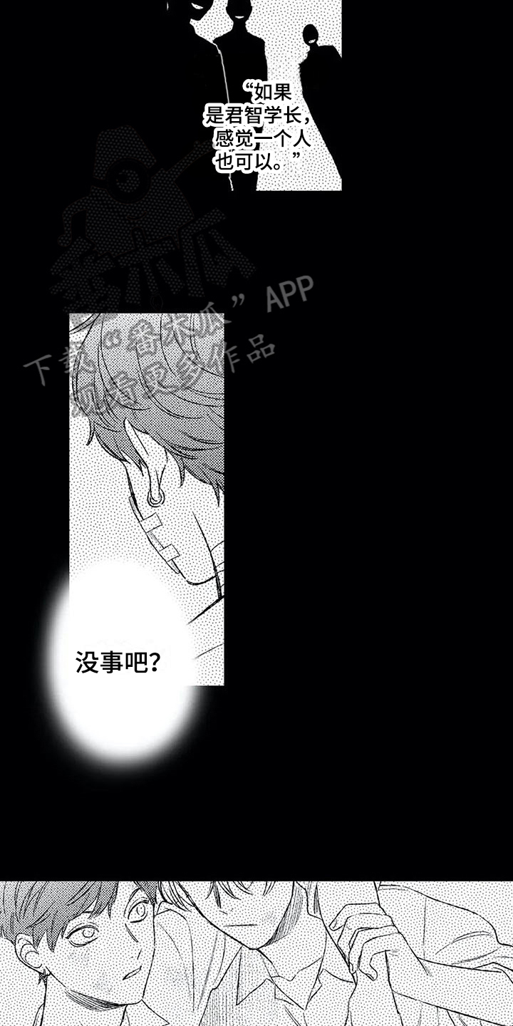 双重目的 第13话 第5页