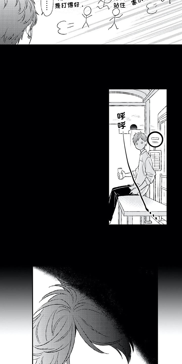 双重目的 第13话 第8页