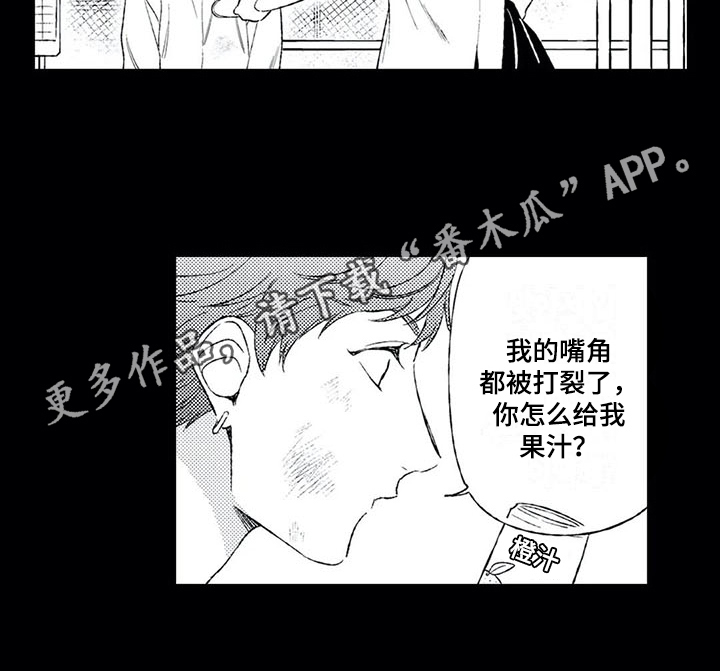 双重目的 第12话 第16页