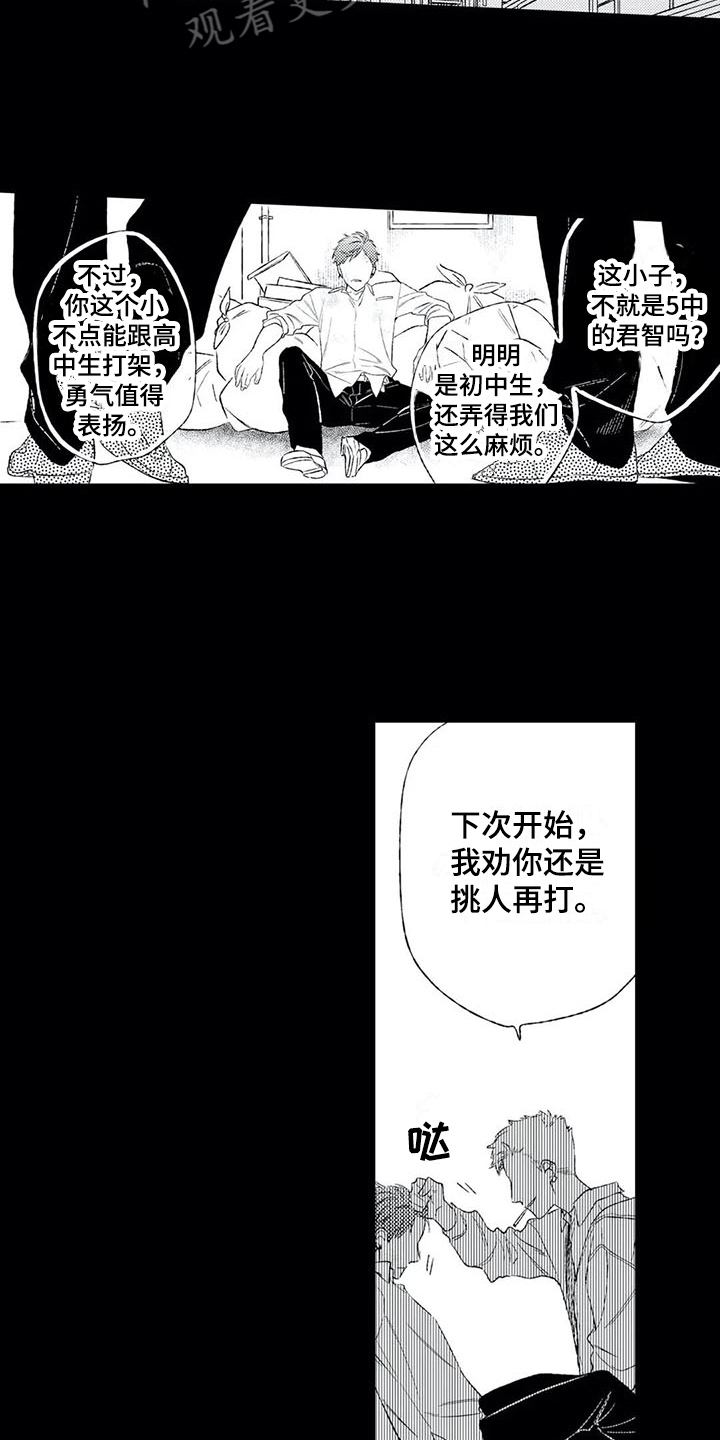双重目的 第12话 第10页