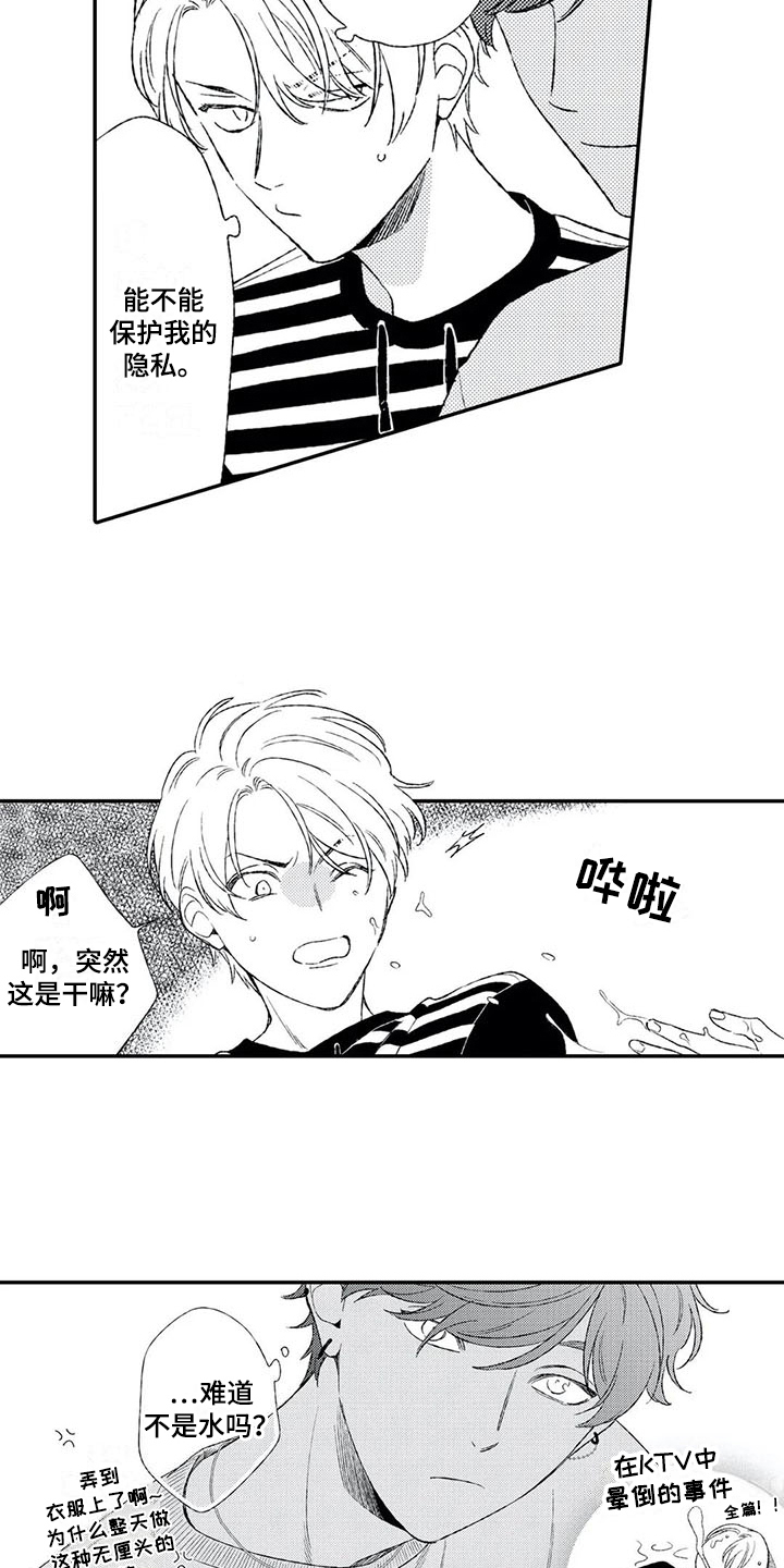 双重目的 第11话 第15页