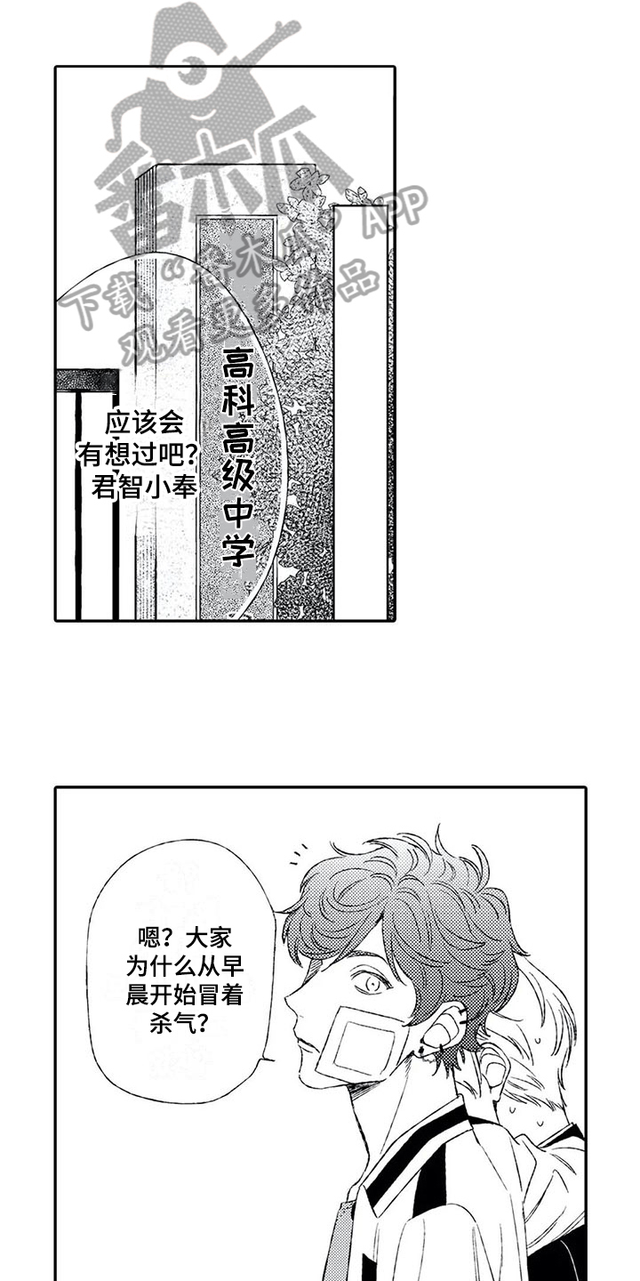 双重目的 第10话 第1页
