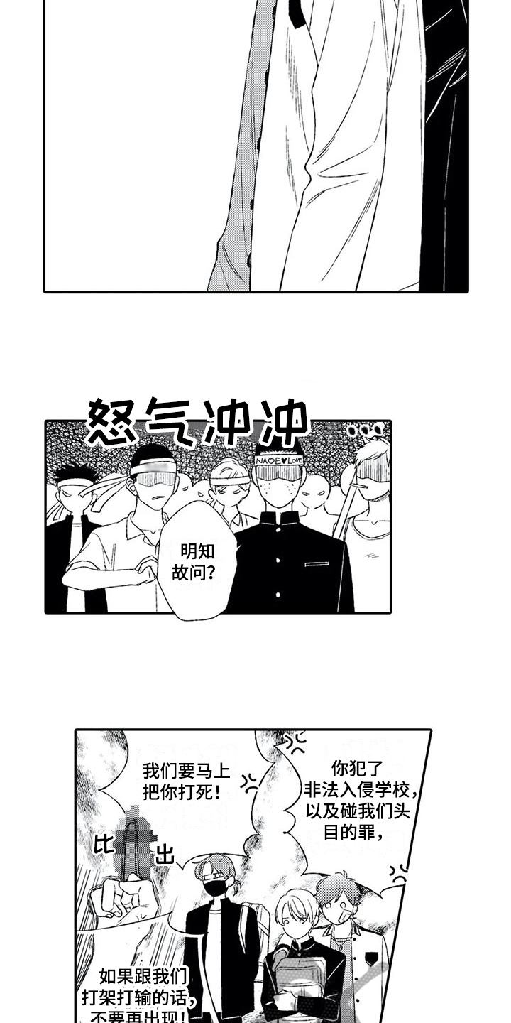 双重目的 第10话 第2页