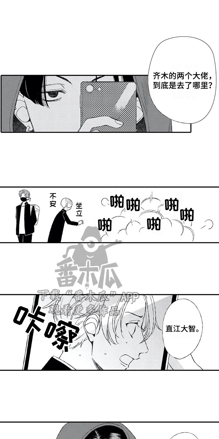 双重目的 第10话 第11页