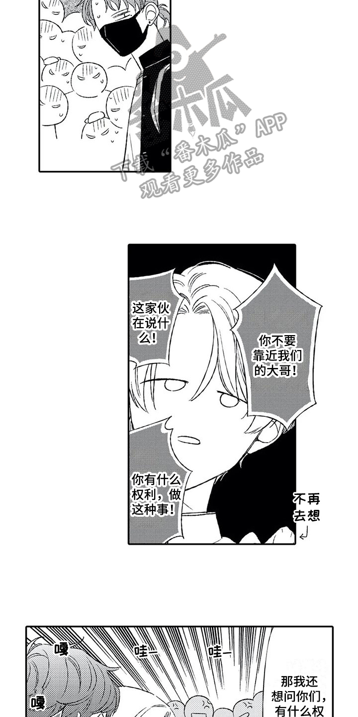 双重目的 第10话 第5页