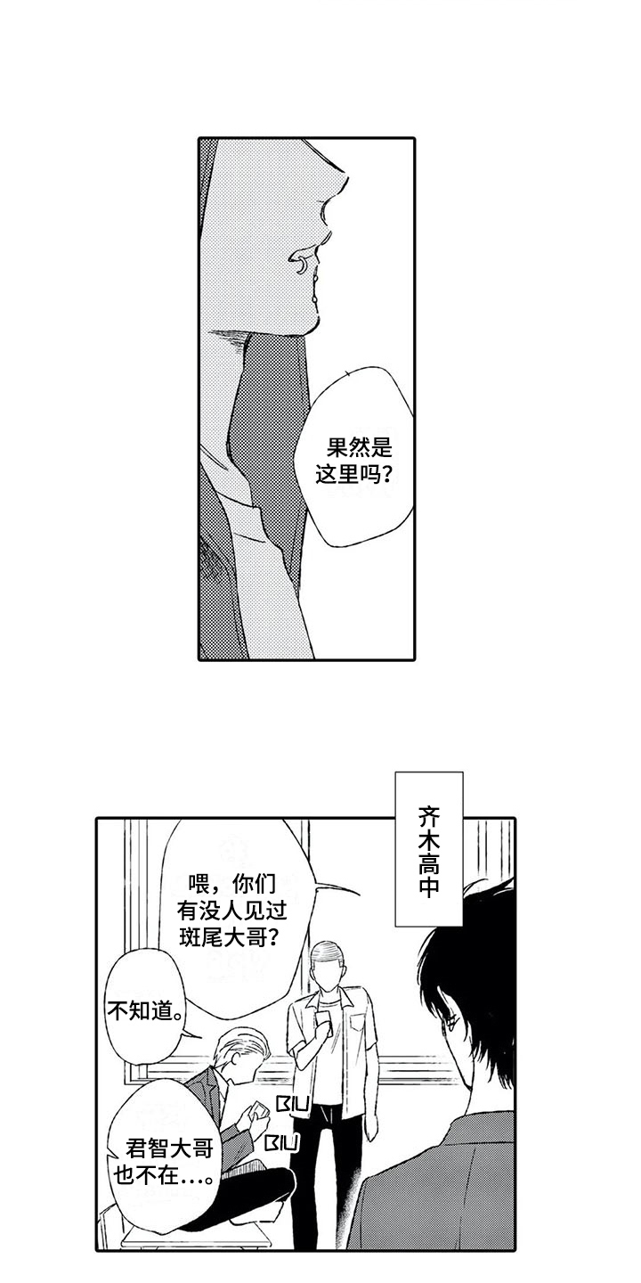 双重目的 第10话 第10页