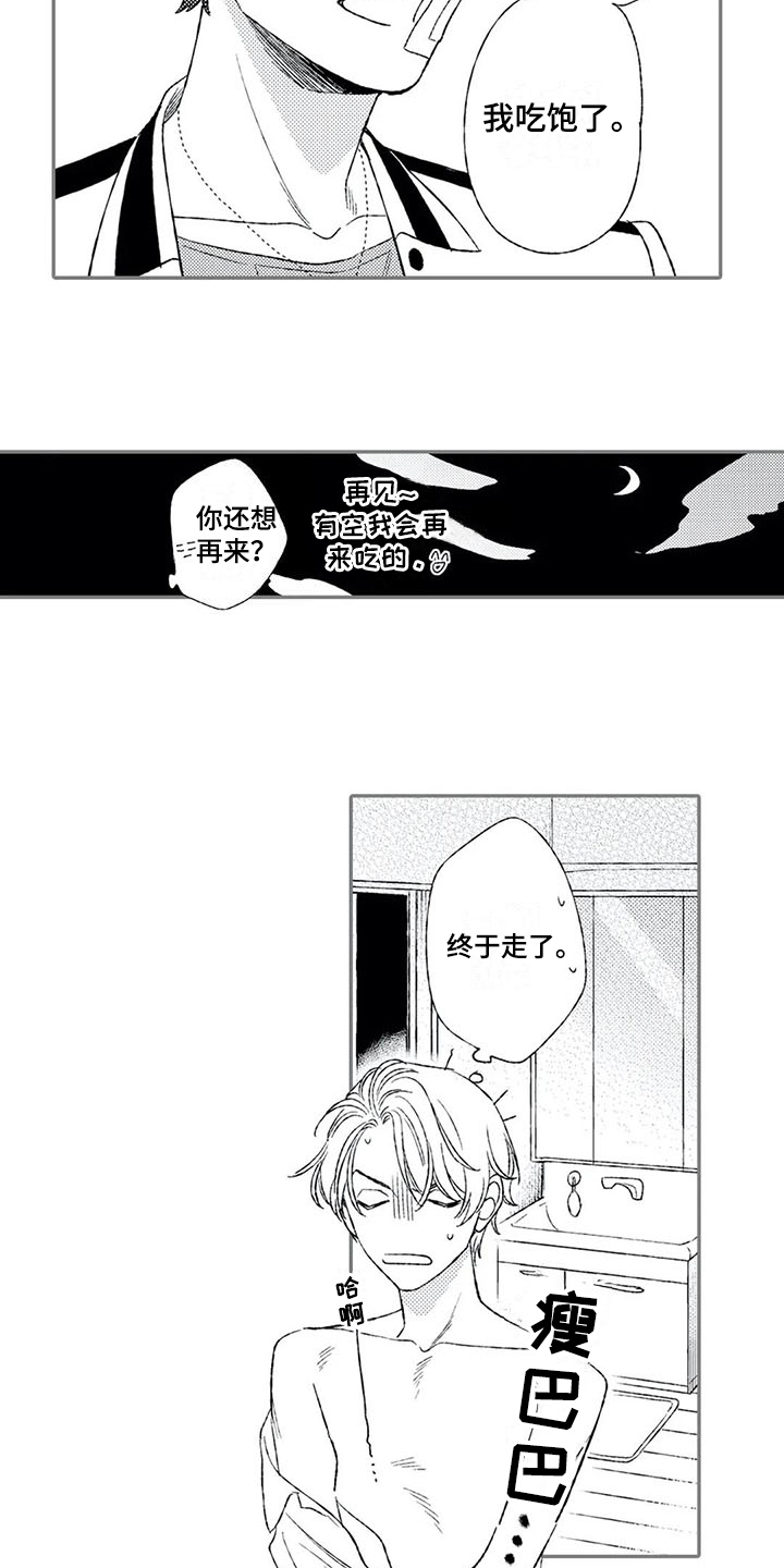 双重目的 第9话 第4页