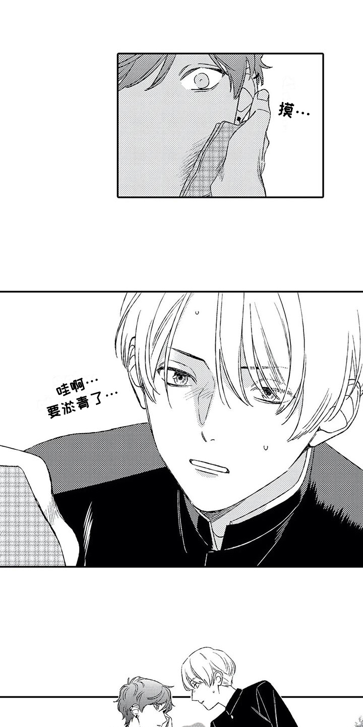 双重目的 第8话 第5页