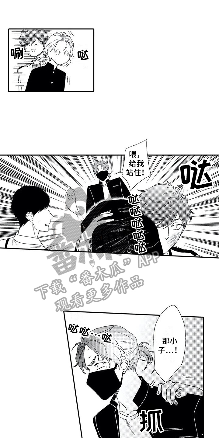 双重目的 第7话 第12页