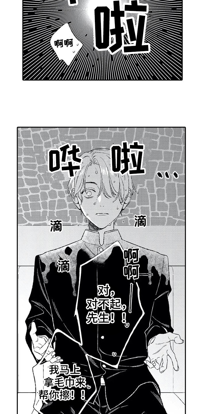 双重目的 第6话 第4页