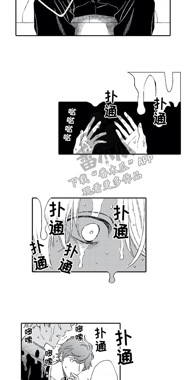 双重目的 第6话 第5页