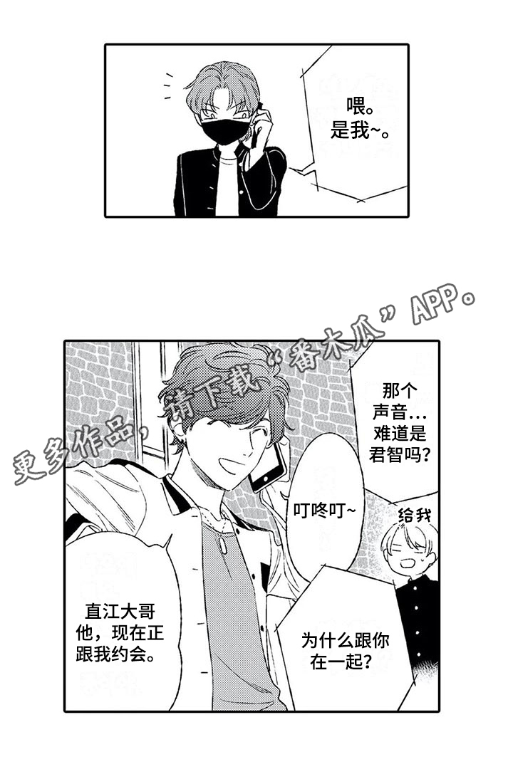双重目的 第5话 第13页
