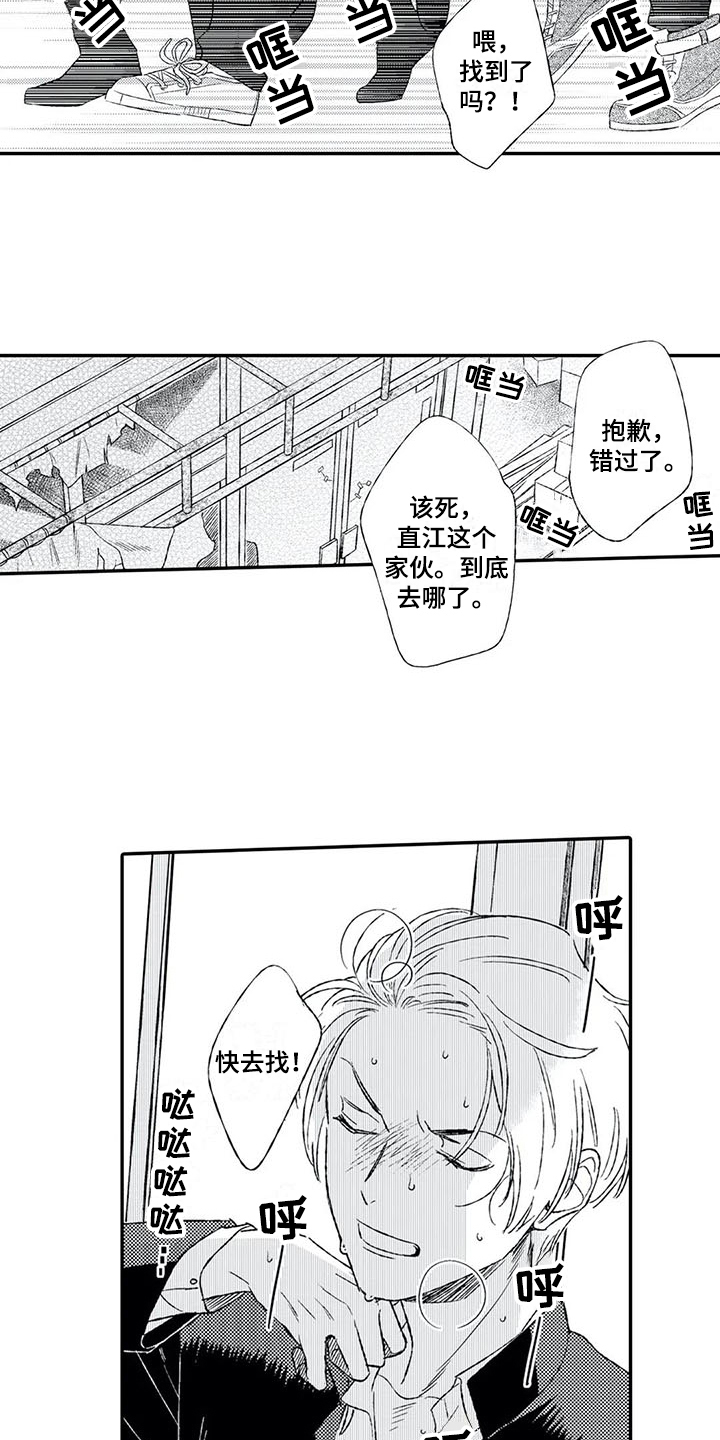 双重目的 第4话 第12页