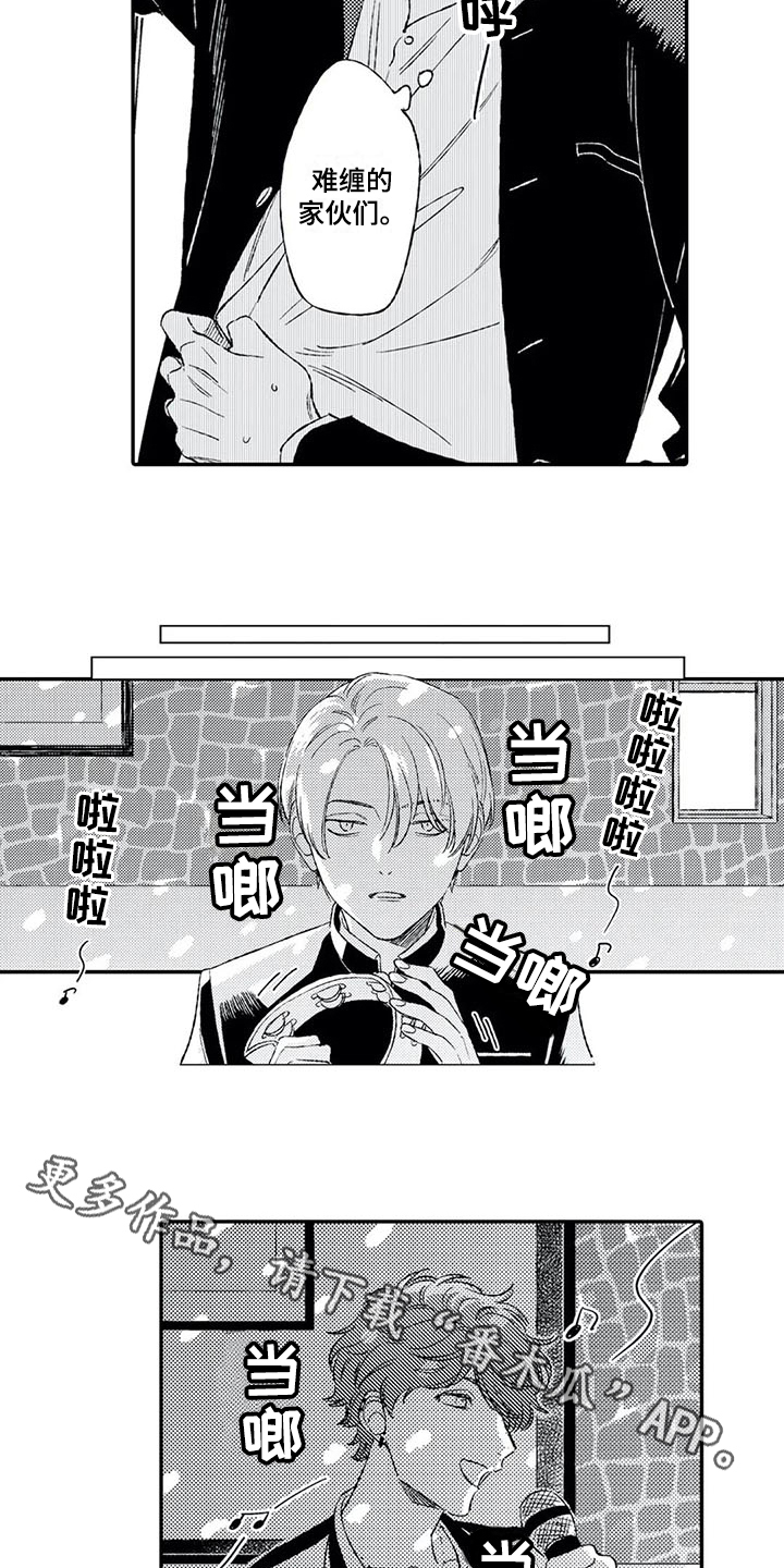 双重目的 第4话 第13页