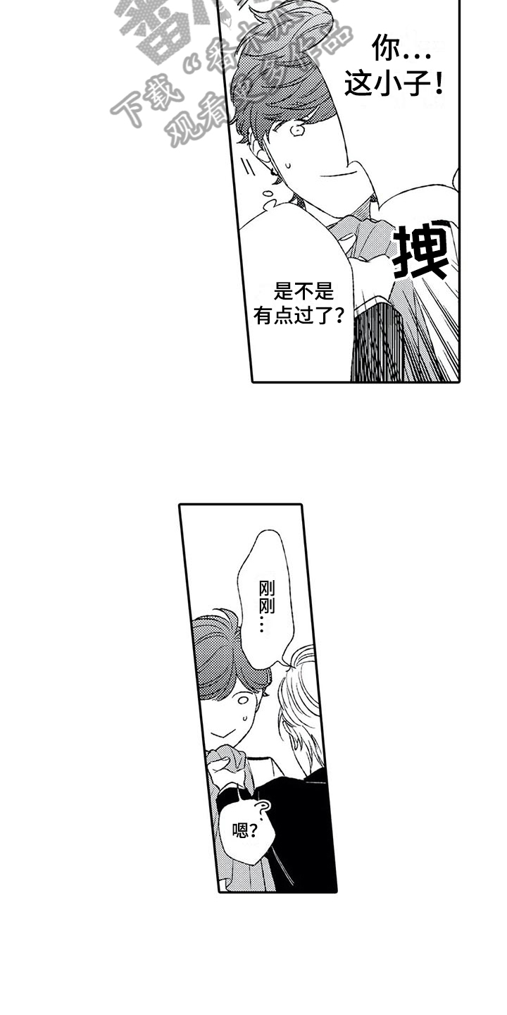 双重目的 第4话 第3页