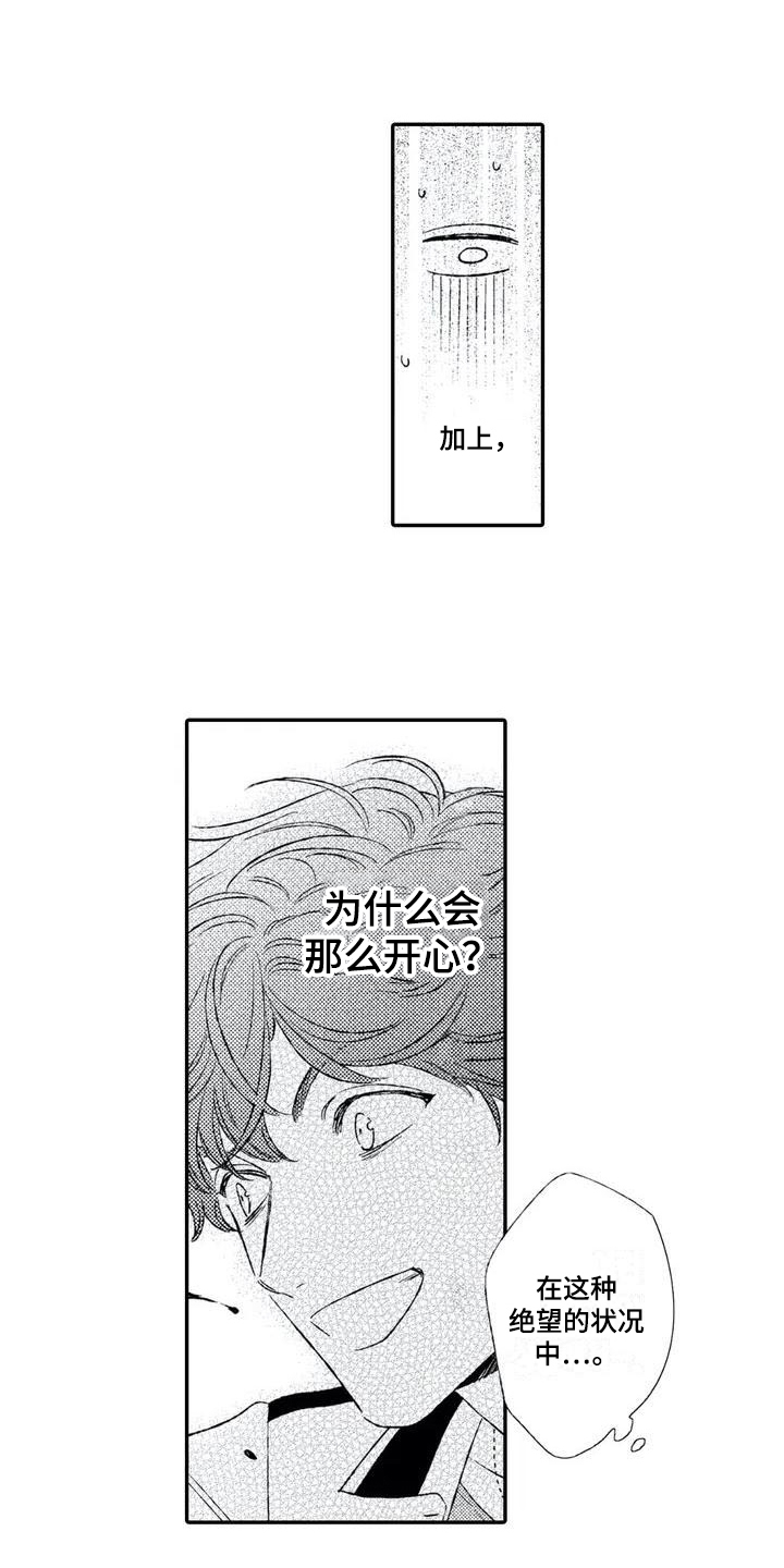 双重目的 第2话 第12页