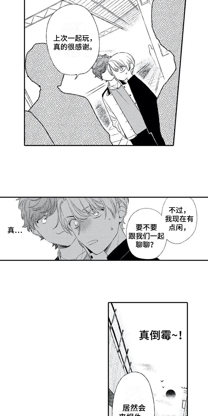 双重目的 第2话 第5页