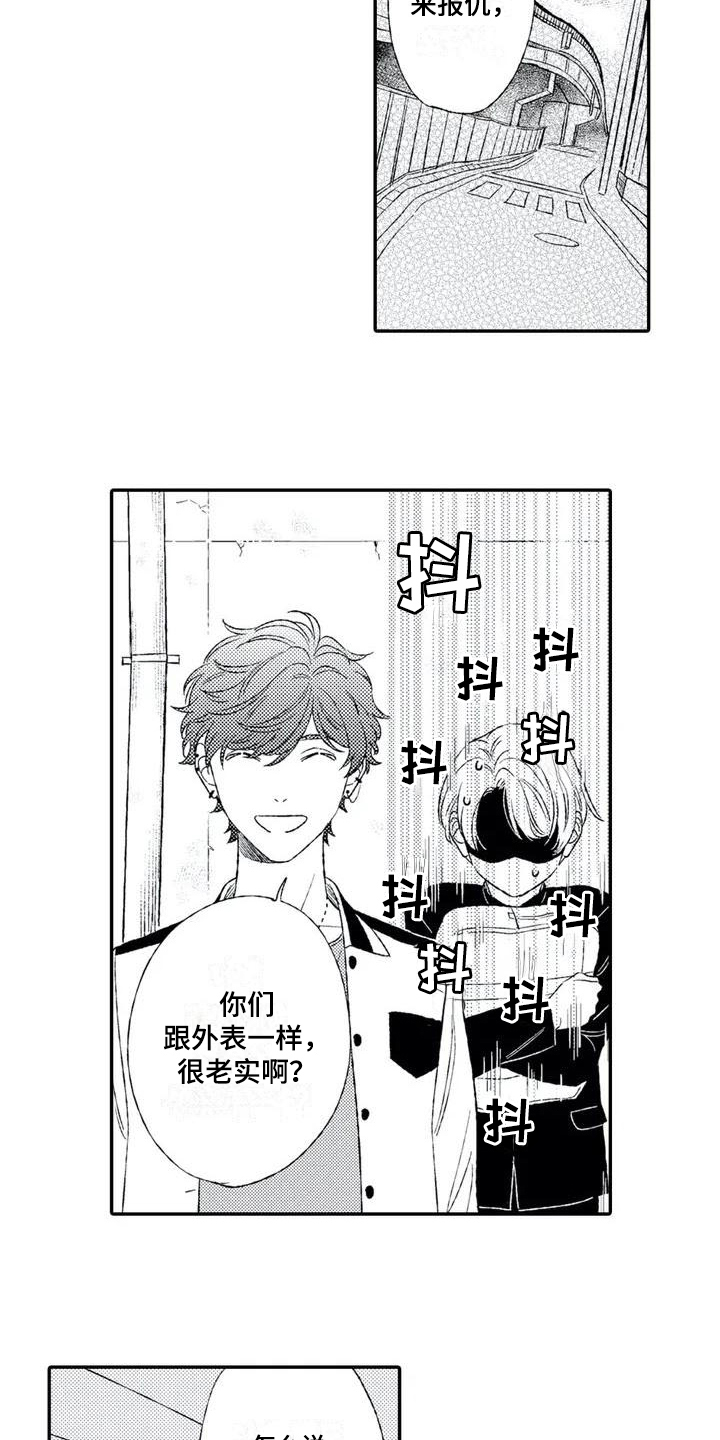 双重目的 第2话 第6页