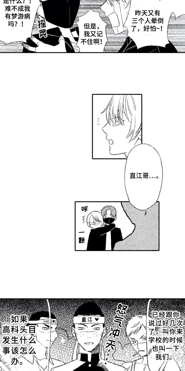 双重目的 第1话 第6页