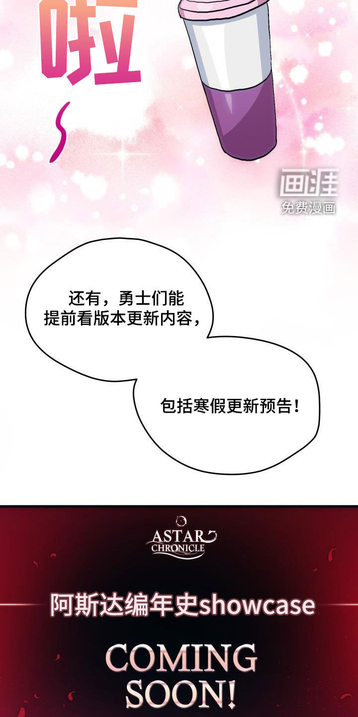神级菜鸟 第32话 第5页