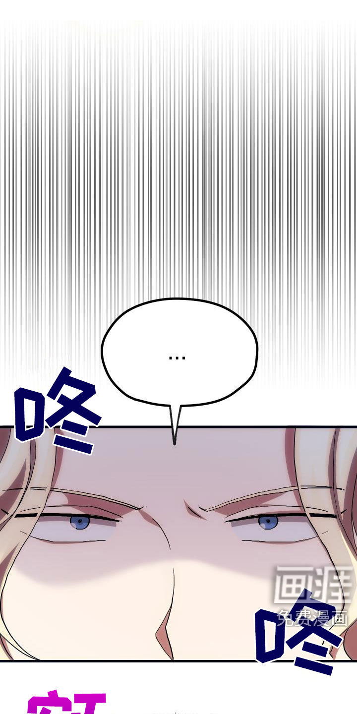 神级菜鸟 第27话 第1页