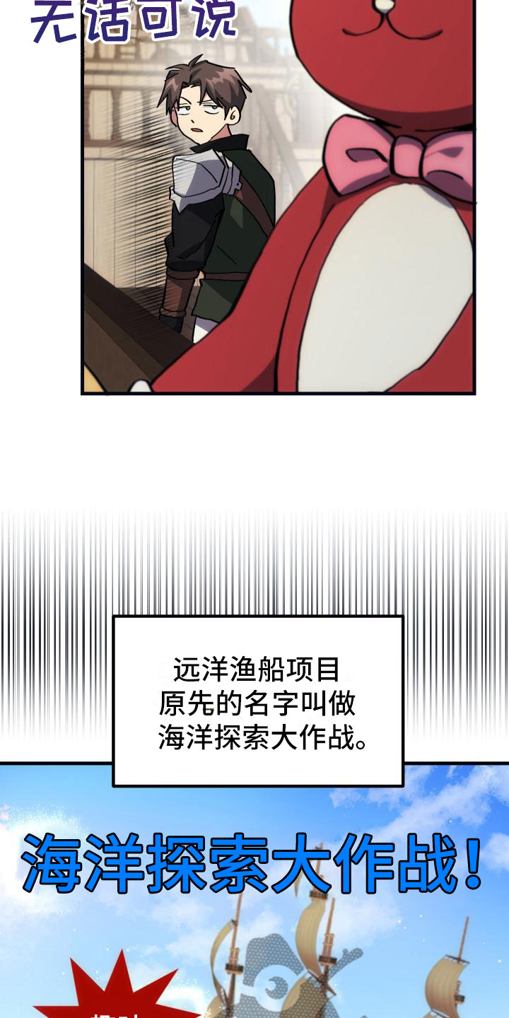 神级菜鸟 第16话 第11页