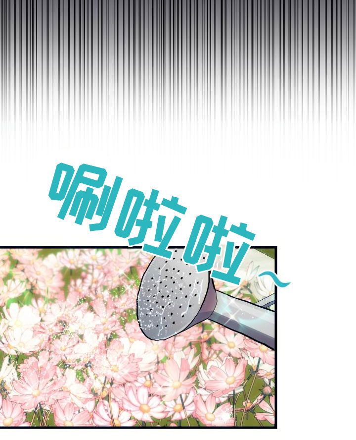 神级菜鸟 第15话 第10页