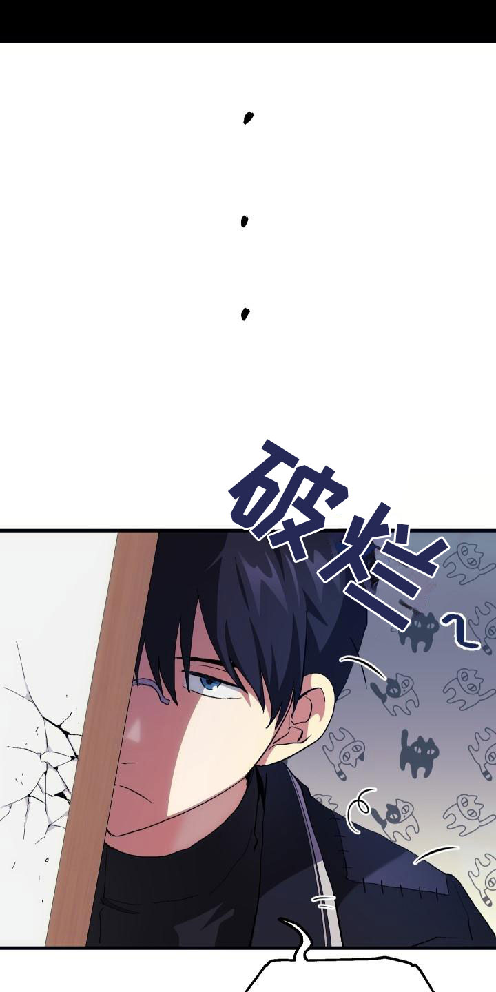 神级菜鸟 第3话 第3页