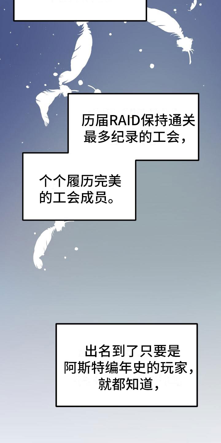 神级菜鸟 第3话 第33页