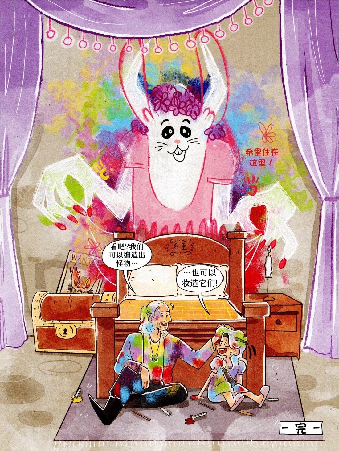 小小猎魔人 第1卷 第14页