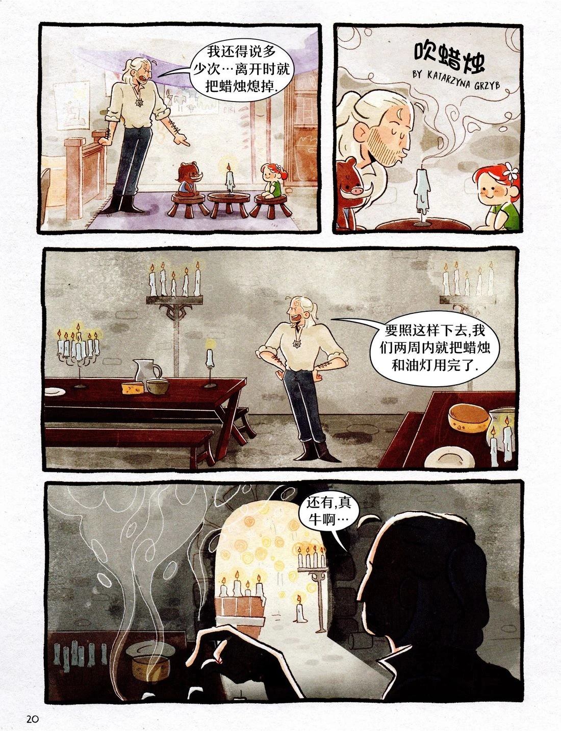 小小猎魔人 第1卷 第22页